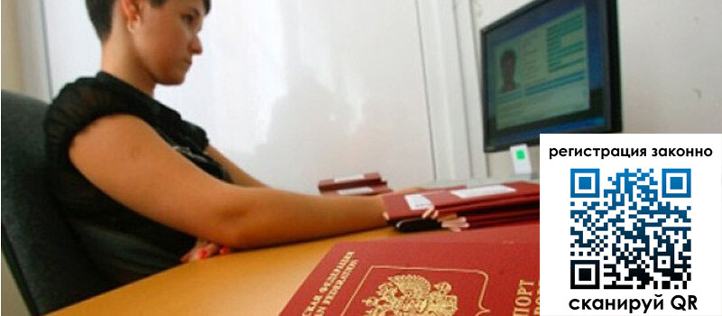 Временная регистрация в Нижних Сергах